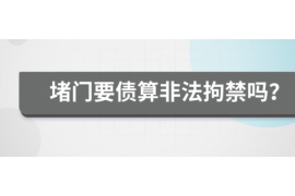 大理讨债公司成功追回拖欠八年欠款50万成功案例